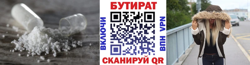 купить наркотики цена  Харовск  БУТИРАТ буратино 