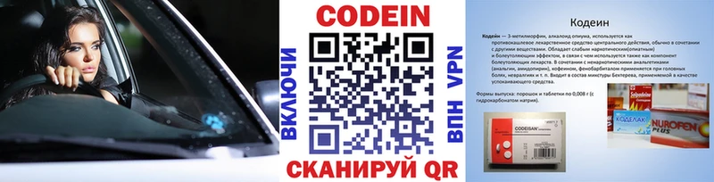 Кодеин Purple Drank  цены   Харовск 