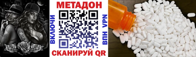 МЕТАДОН methadone Харовск
